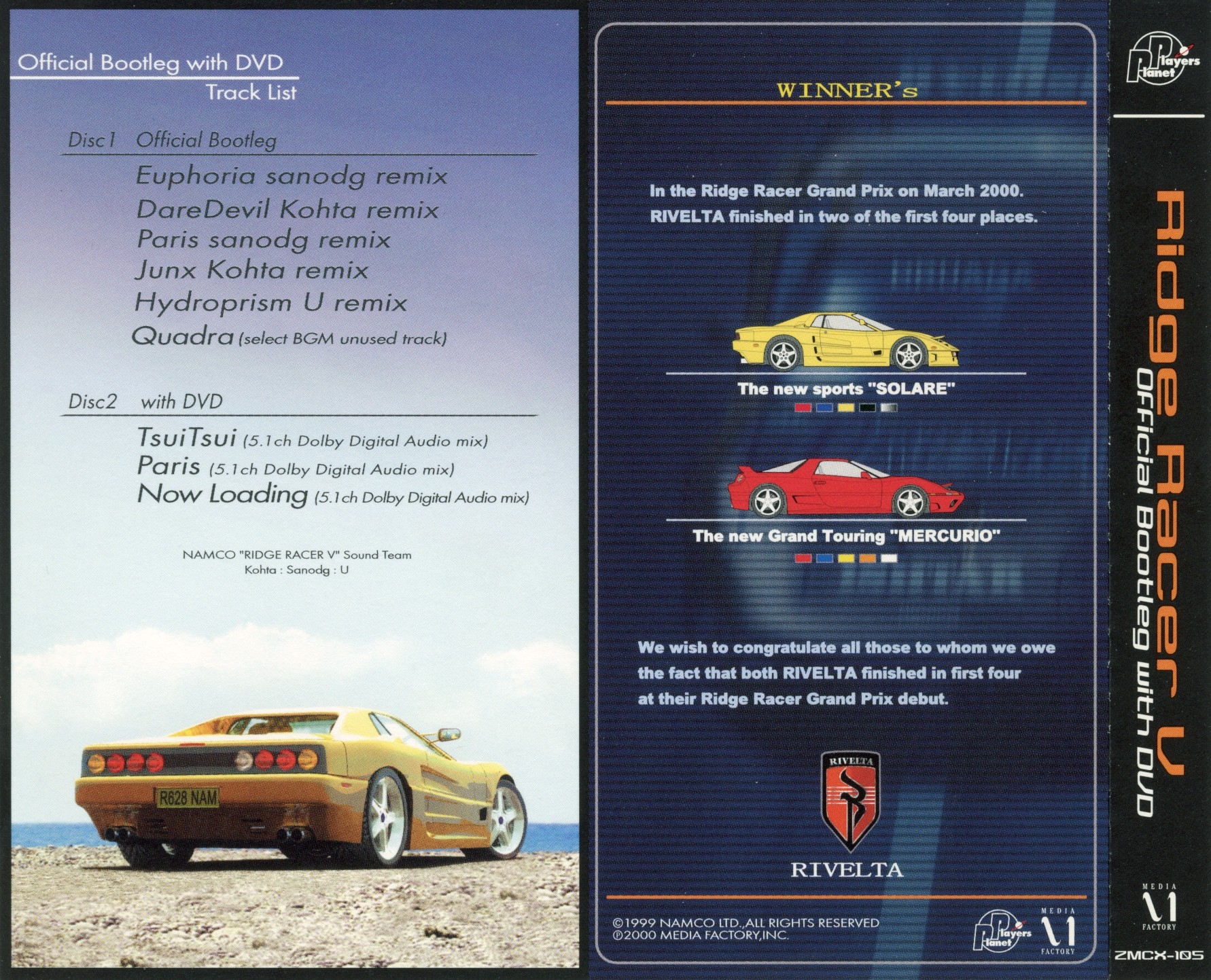 RIDGE RACER V Official Bootleg with DVD (2000) MP3